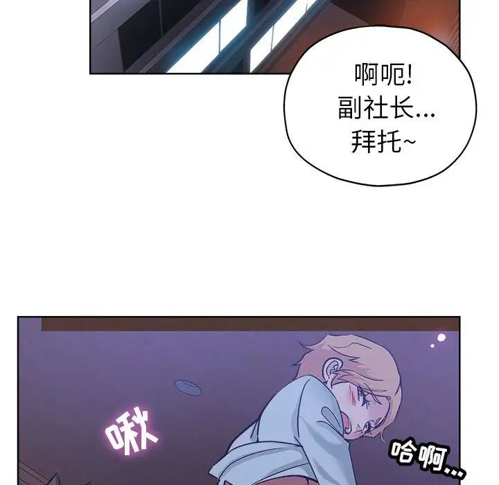 坏坏的她第21话