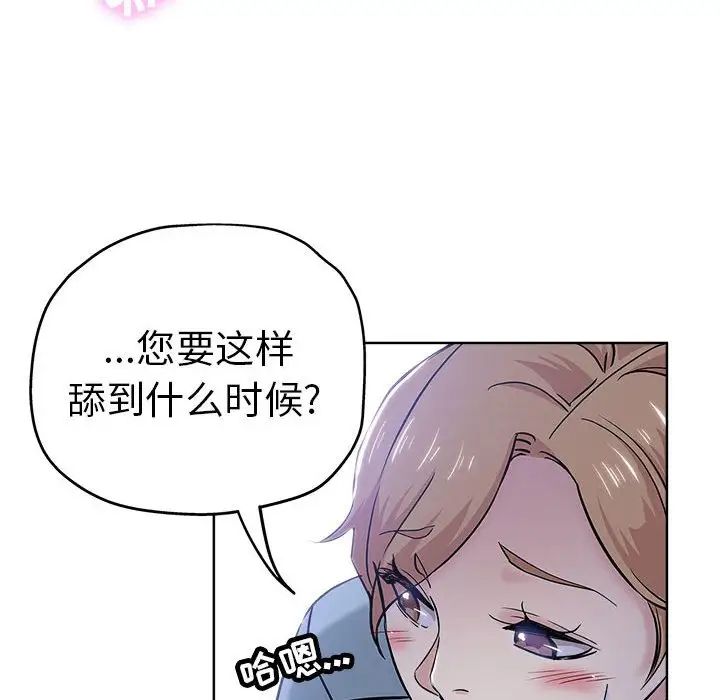 坏坏的她第21话