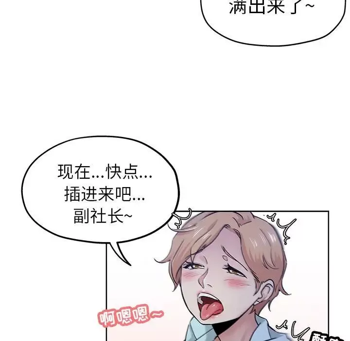 壞壞的她第21話