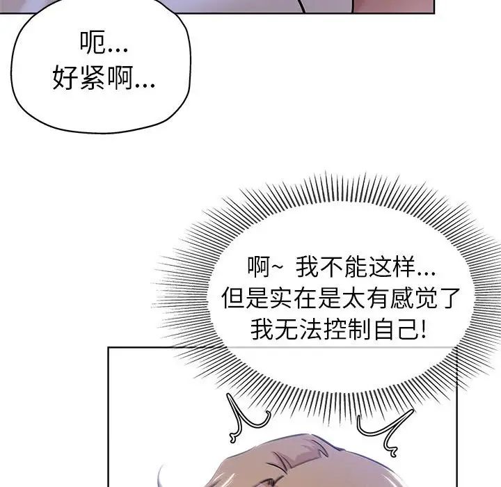 坏坏的她第21话