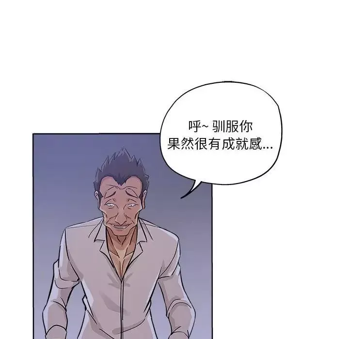 壞壞的她第21話
