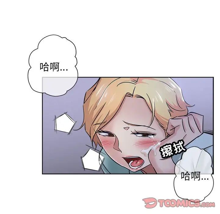 坏坏的她第21话
