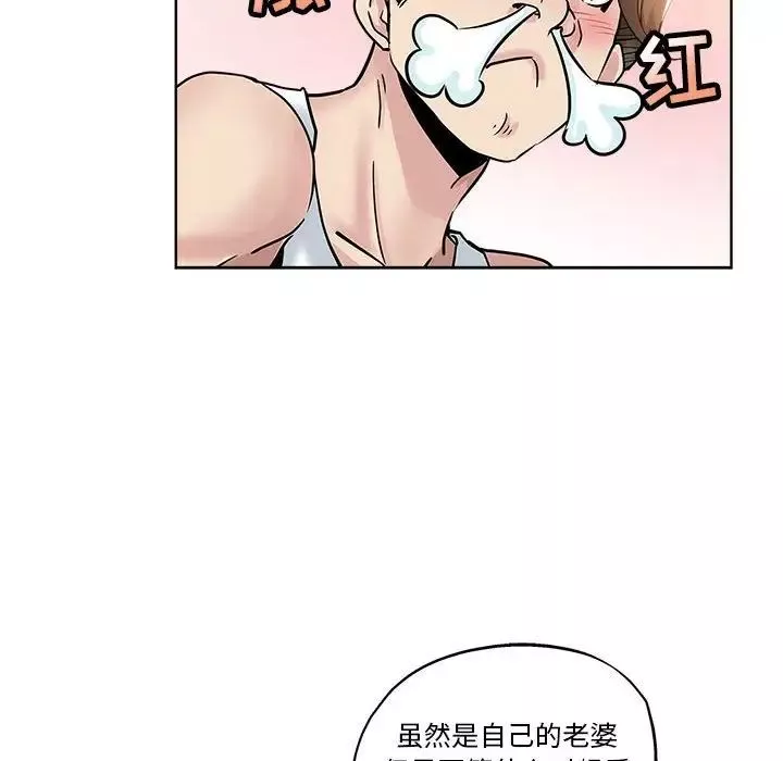 壞壞的她第21話