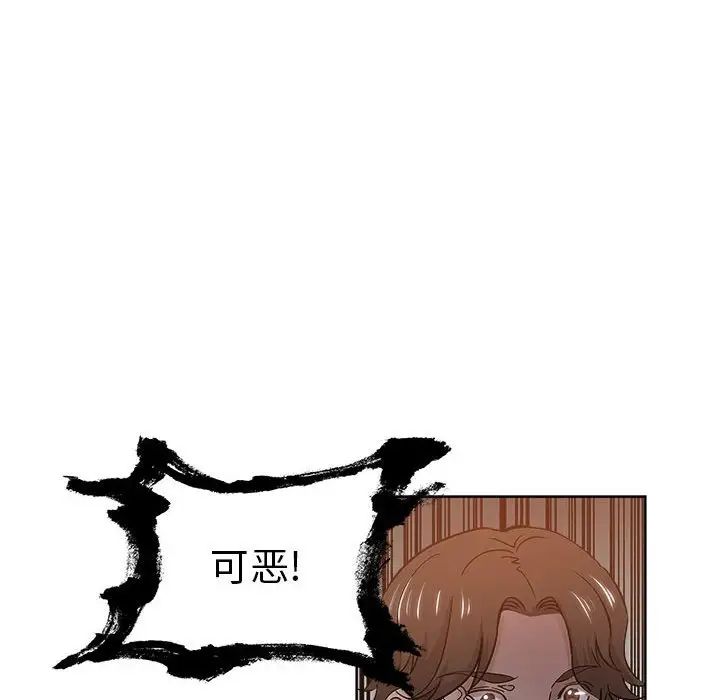 坏坏的她第21话