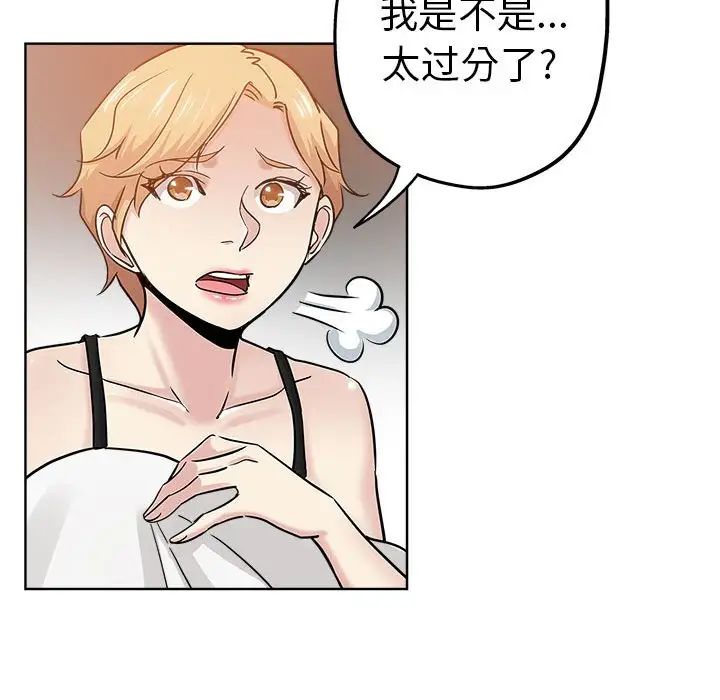 壞壞的她第21話