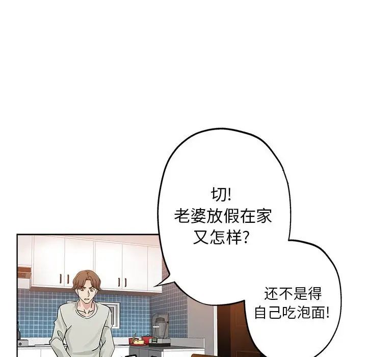 坏坏的她第21话