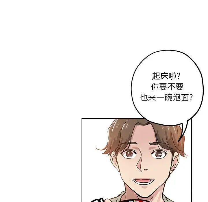 坏坏的她第21话