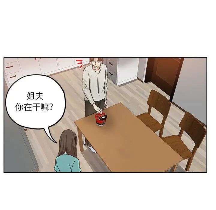 坏坏的她第21话