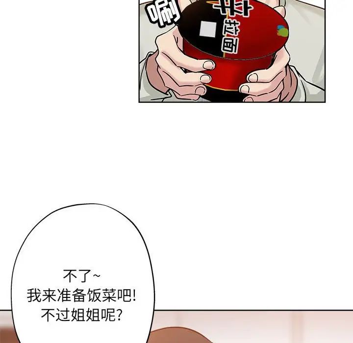 坏坏的她第21话
