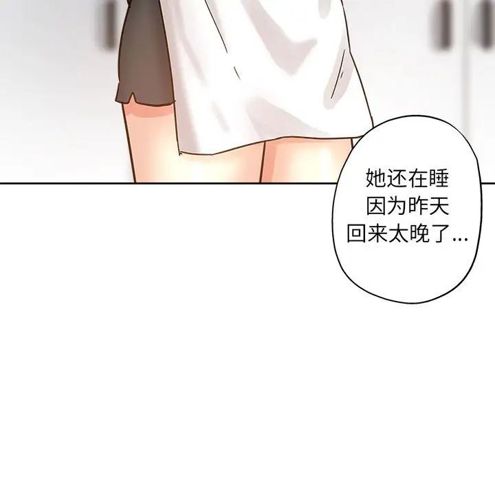 坏坏的她第21话