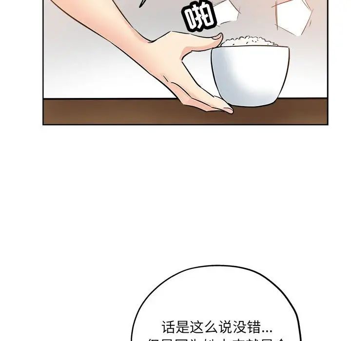 壞壞的她第21話