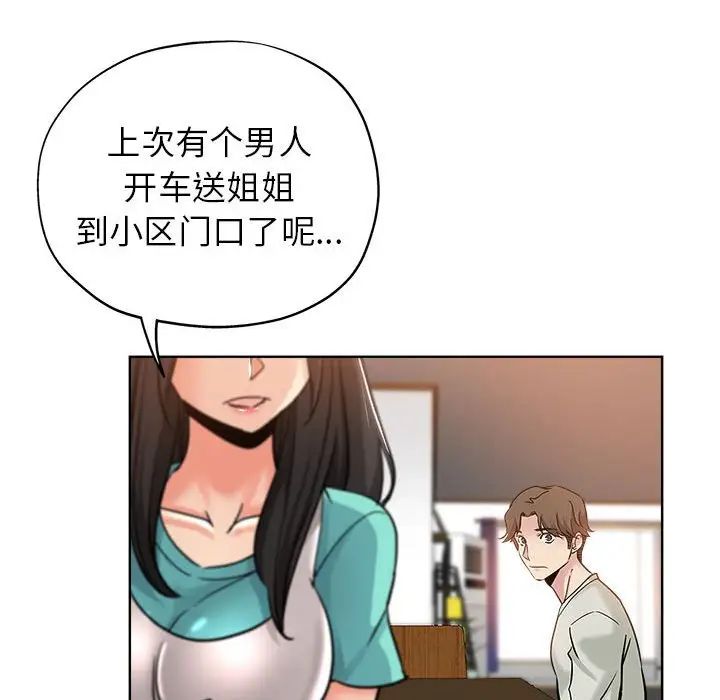 坏坏的她第21话