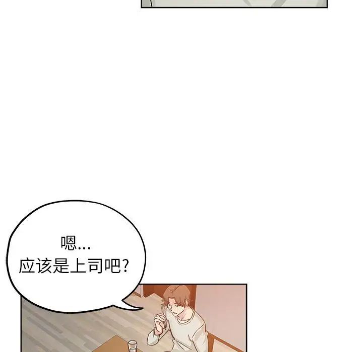 壞壞的她第21話