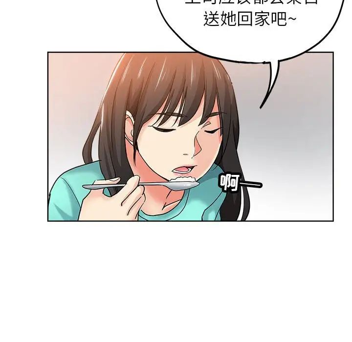 壞壞的她第21話