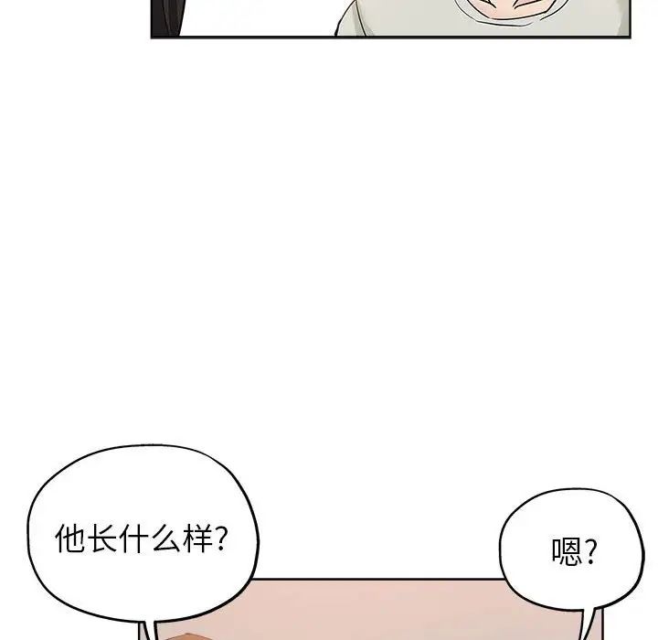 坏坏的她第21话