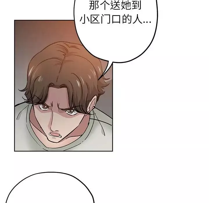 壞壞的她第21話