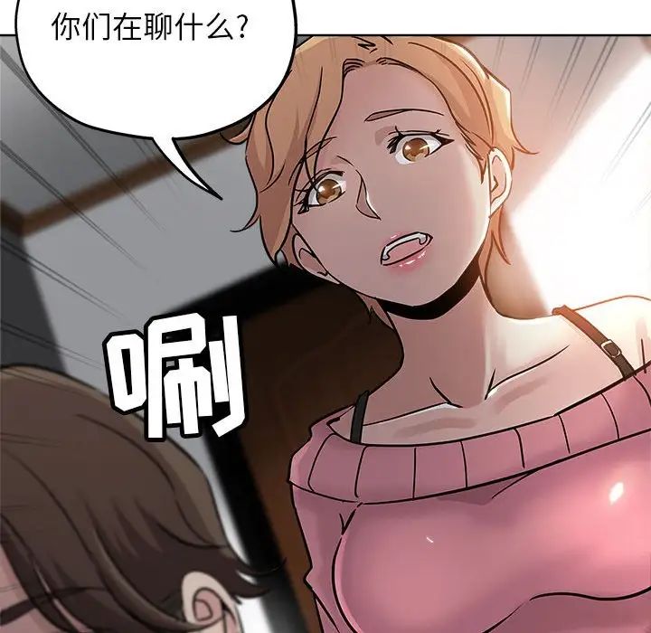壞壞的她第21話