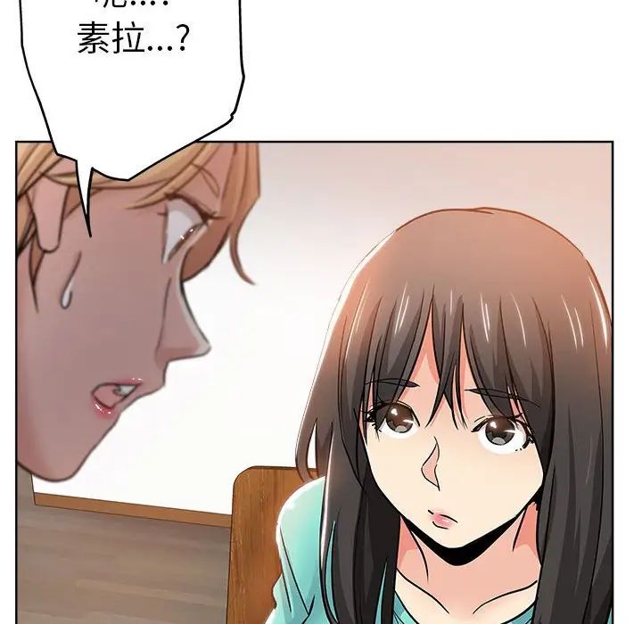 坏坏的她第21话