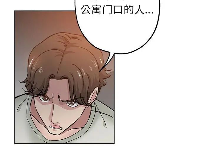 坏坏的她第22话
