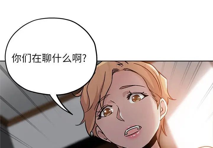 坏坏的她第22话