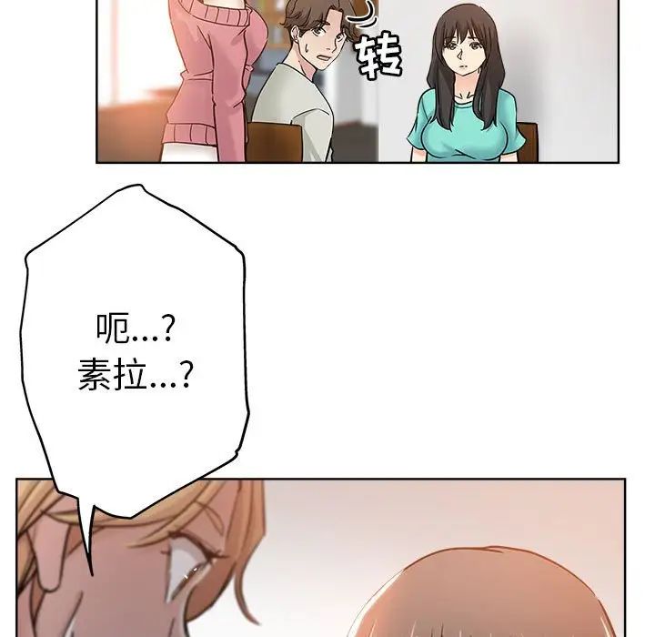 坏坏的她第22话
