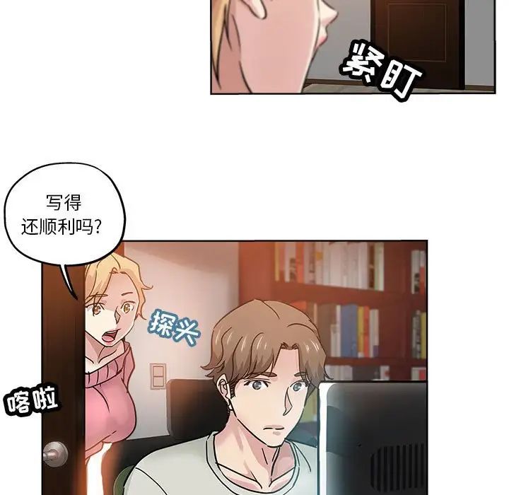 壞壞的她第22話