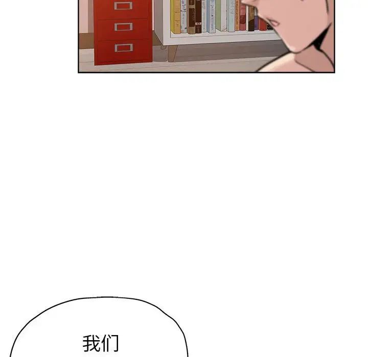 坏坏的她第22话