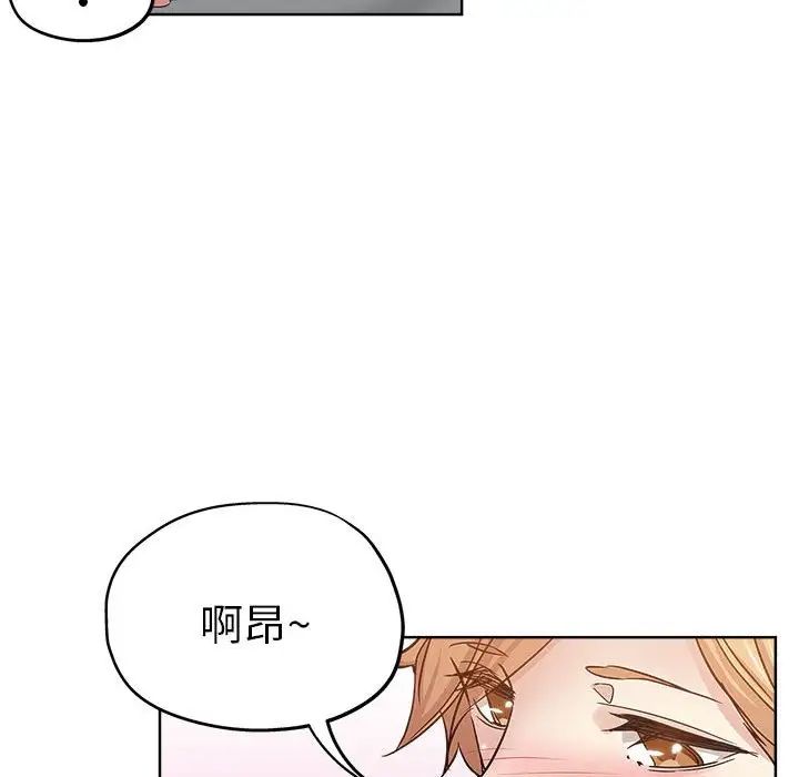 坏坏的她第22话