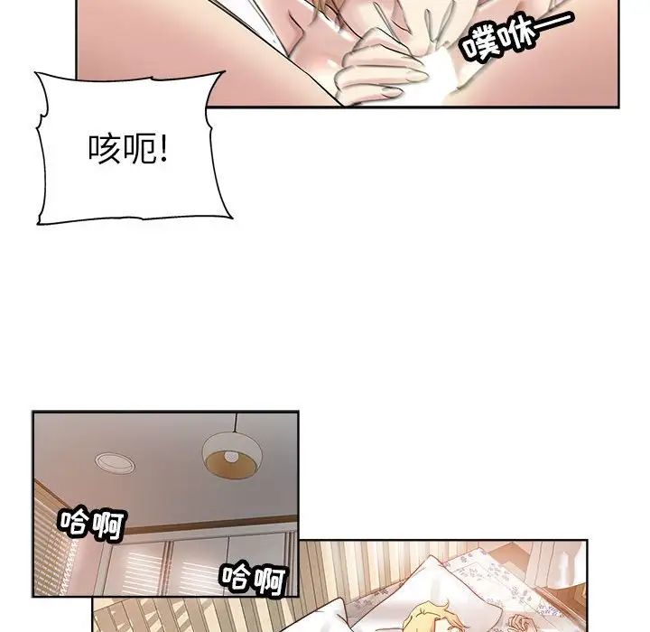 壞壞的她第22話