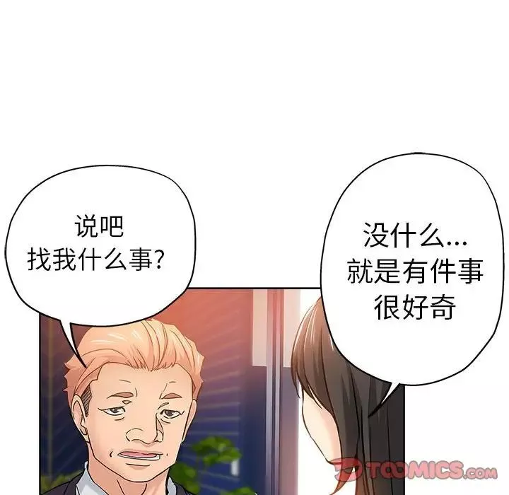 壞壞的她第22話