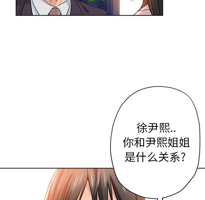 坏坏的她第22话
