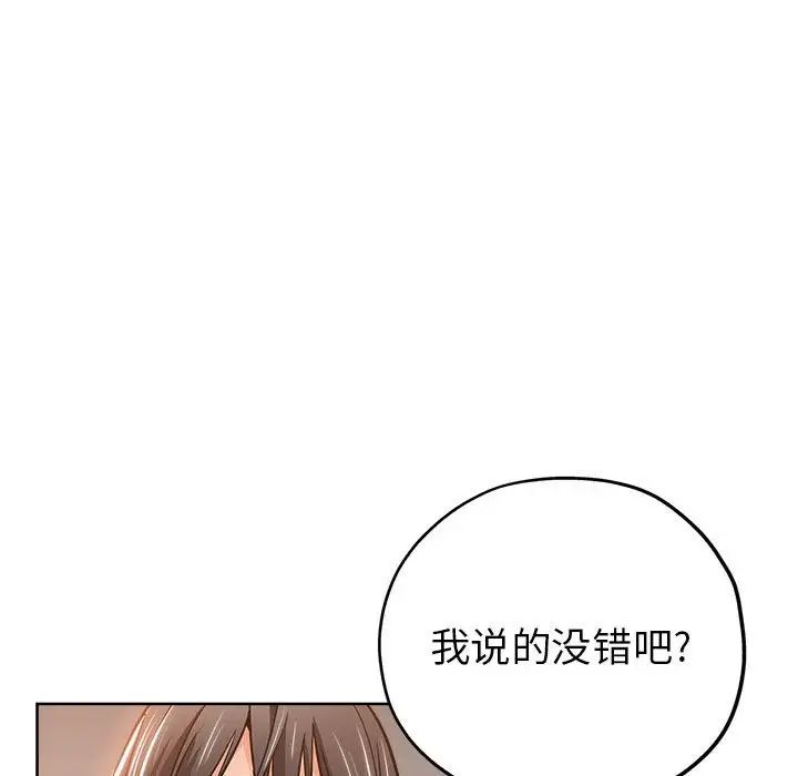 坏坏的她第22话