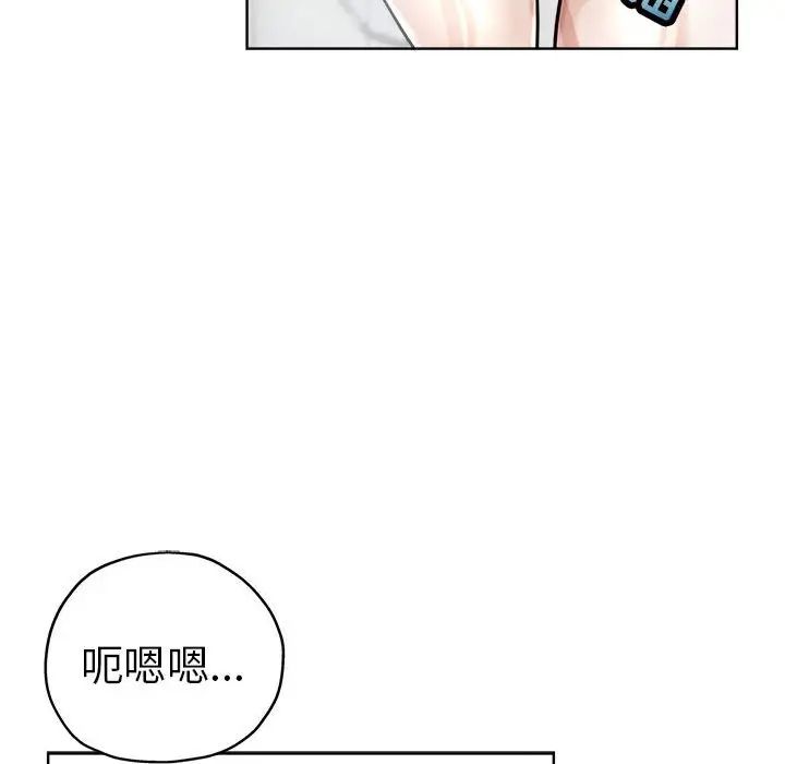 坏坏的她第22话