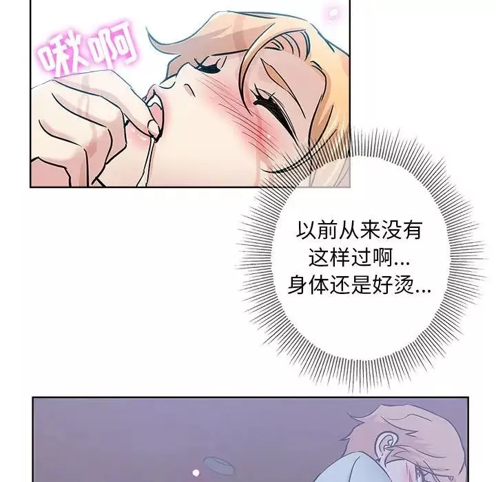 壞壞的她第22話