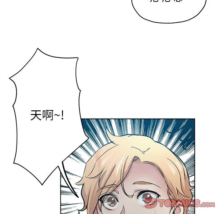 壞壞的她第23話