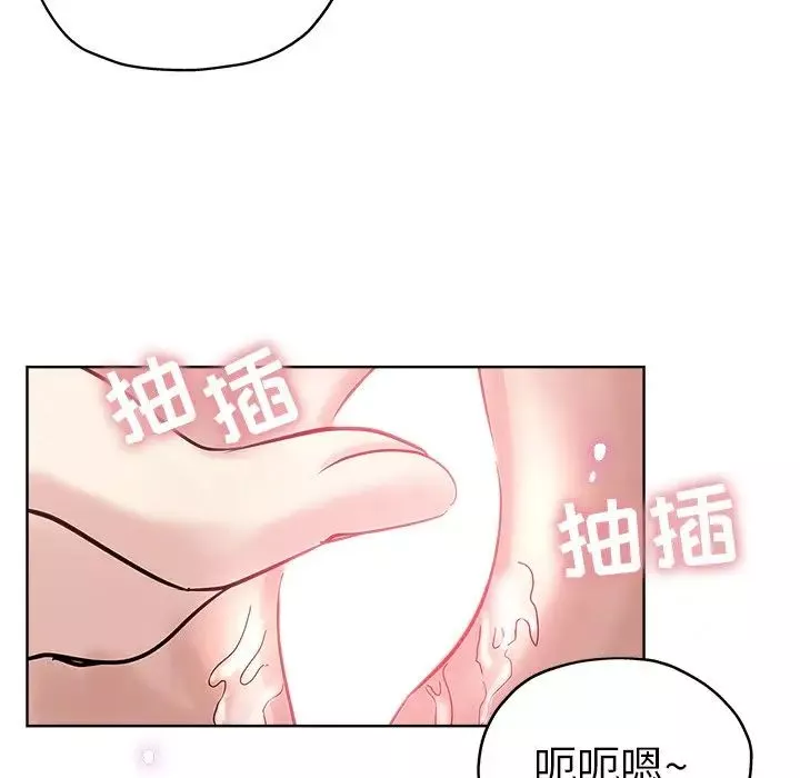壞壞的她第23話