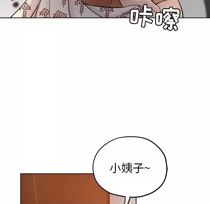 壞壞的她第23話
