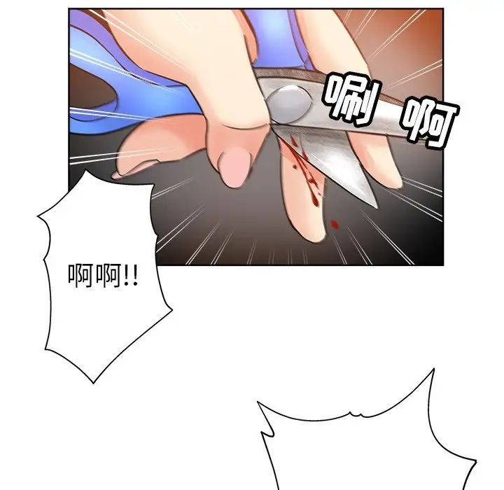坏坏的她第23话