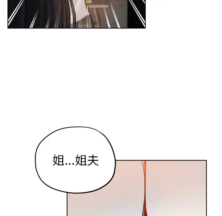 壞壞的她第23話