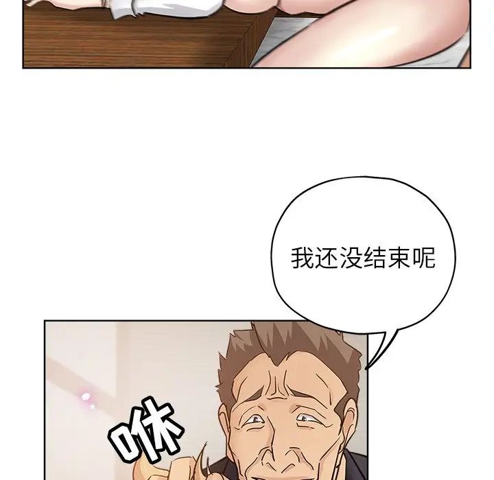 坏坏的她第23话