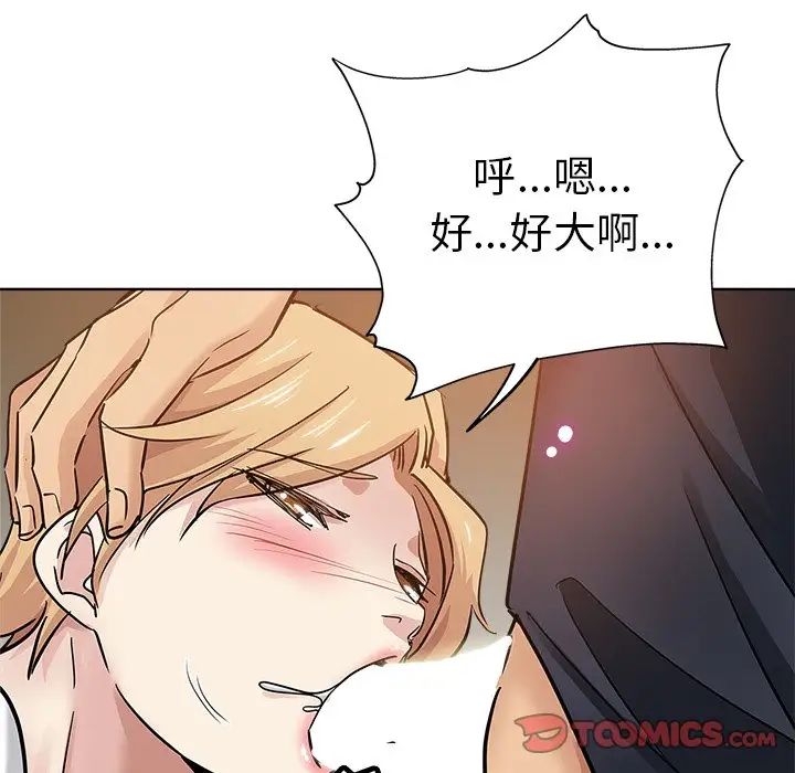 坏坏的她第23话