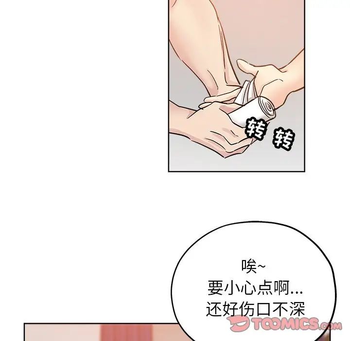 壞壞的她第23話