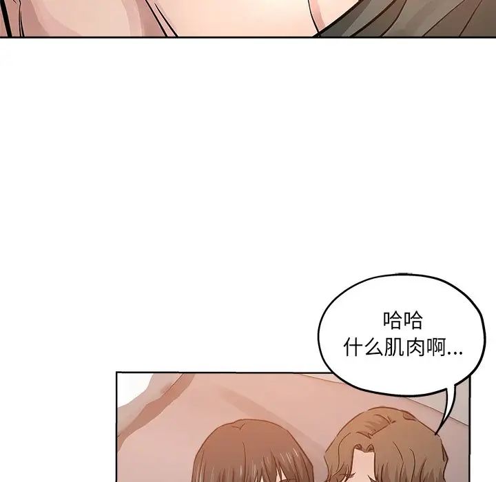坏坏的她第23话