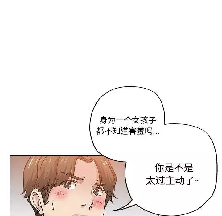 壞壞的她第23話