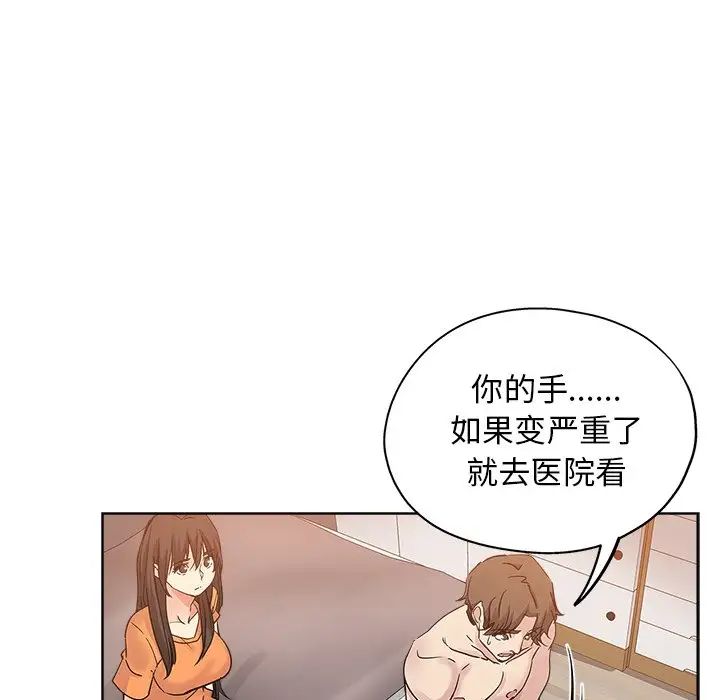 壞壞的她第23話