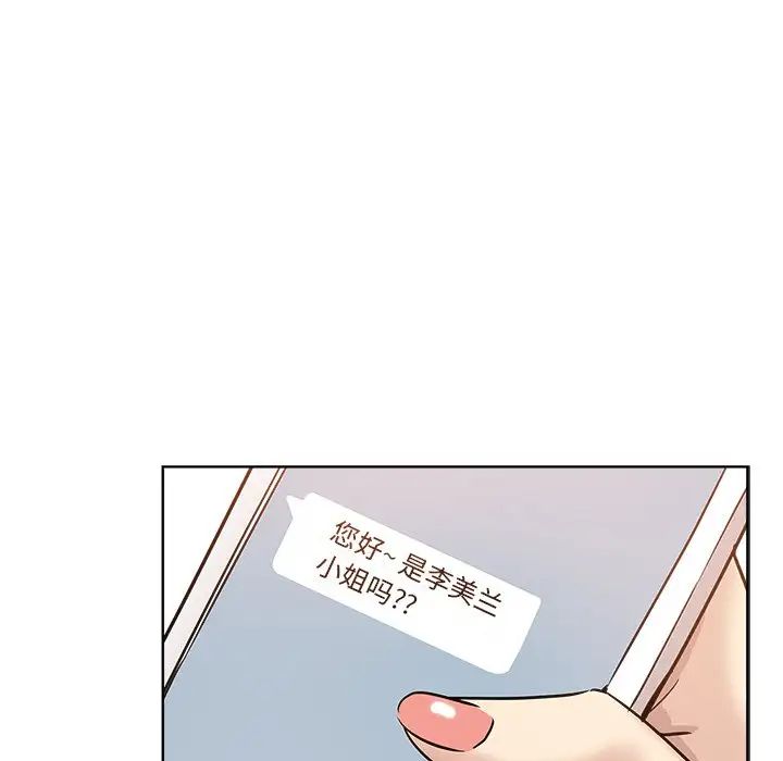 壞壞的她第23話