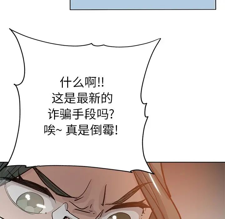 坏坏的她第23话