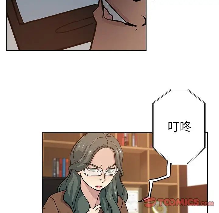 坏坏的她第23话