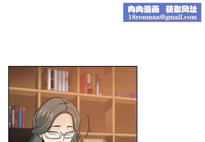 壞壞的她第24話