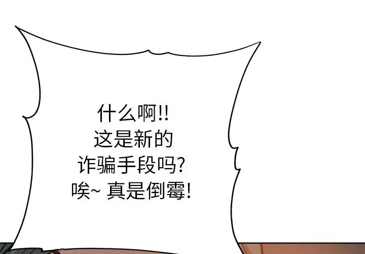 壞壞的她第24話